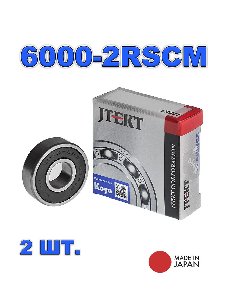 Комплект 2 шт. Подшипник 6000-2RS (180100) KOYO Япония