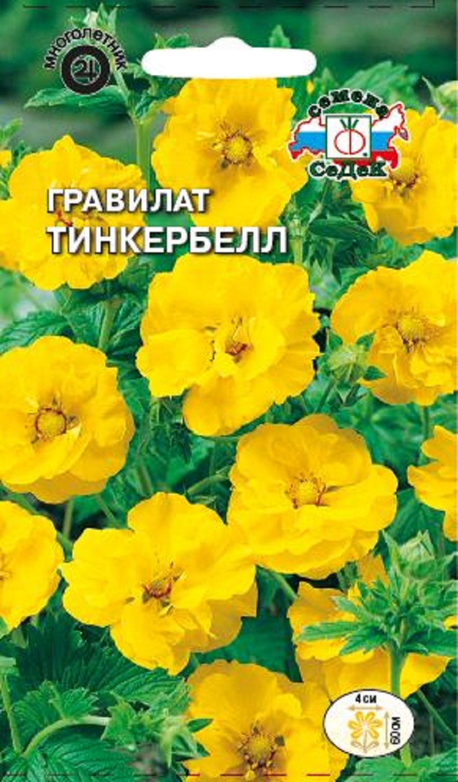 Гравилат Тинкербелл (чилийский жёлтый) 0,1г /Седек