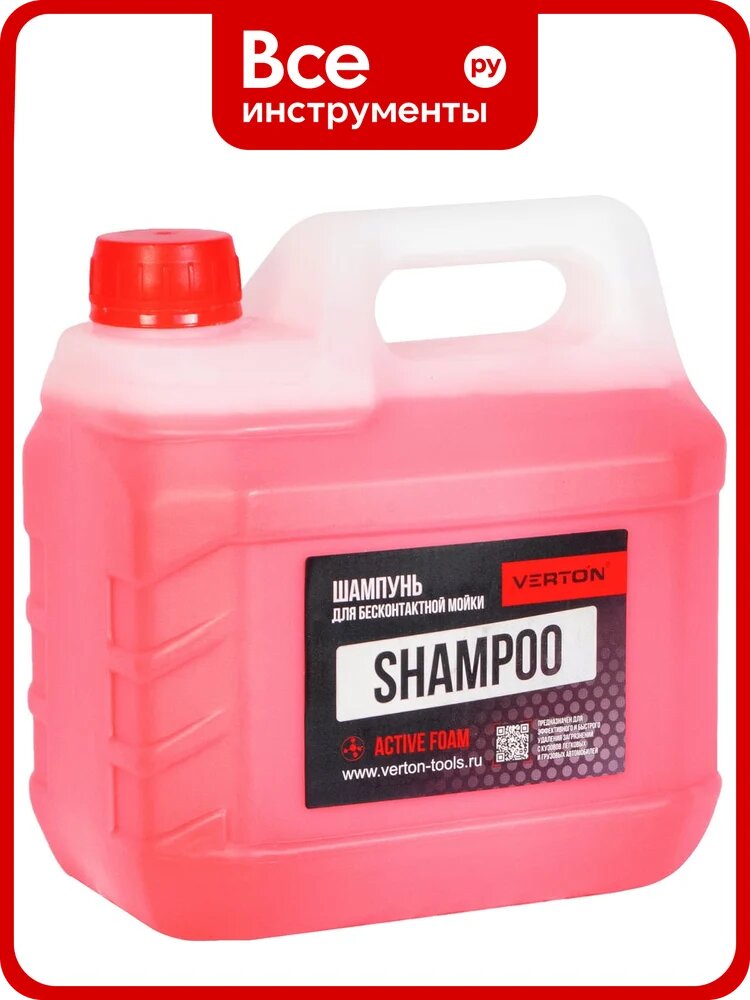 Шампунь Shampoo для бесконтактной мойки (цвет красный) 3 л VERTON 01.13826.16783