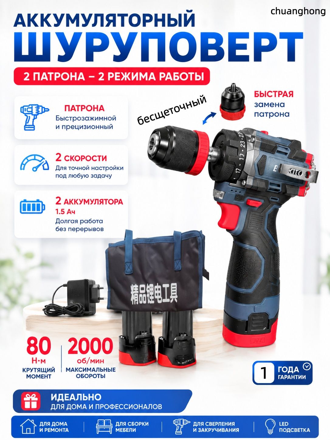Аккумуляторная дрель-шуруповерт 16.5 В, 80 Нм, 2 скорости, патрон Quick Fix, 2 Li-Ion аккумулятора, черно-синий