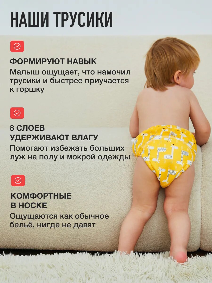 Трусы для мальчиков для приучения к горшку 3шт Синий/желтый Mamagoods размер L — фото 1