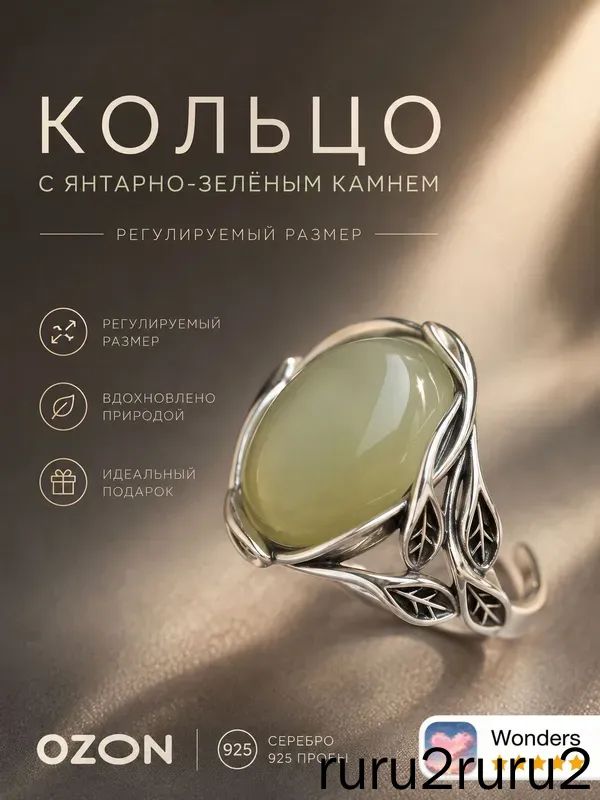 Кольцо