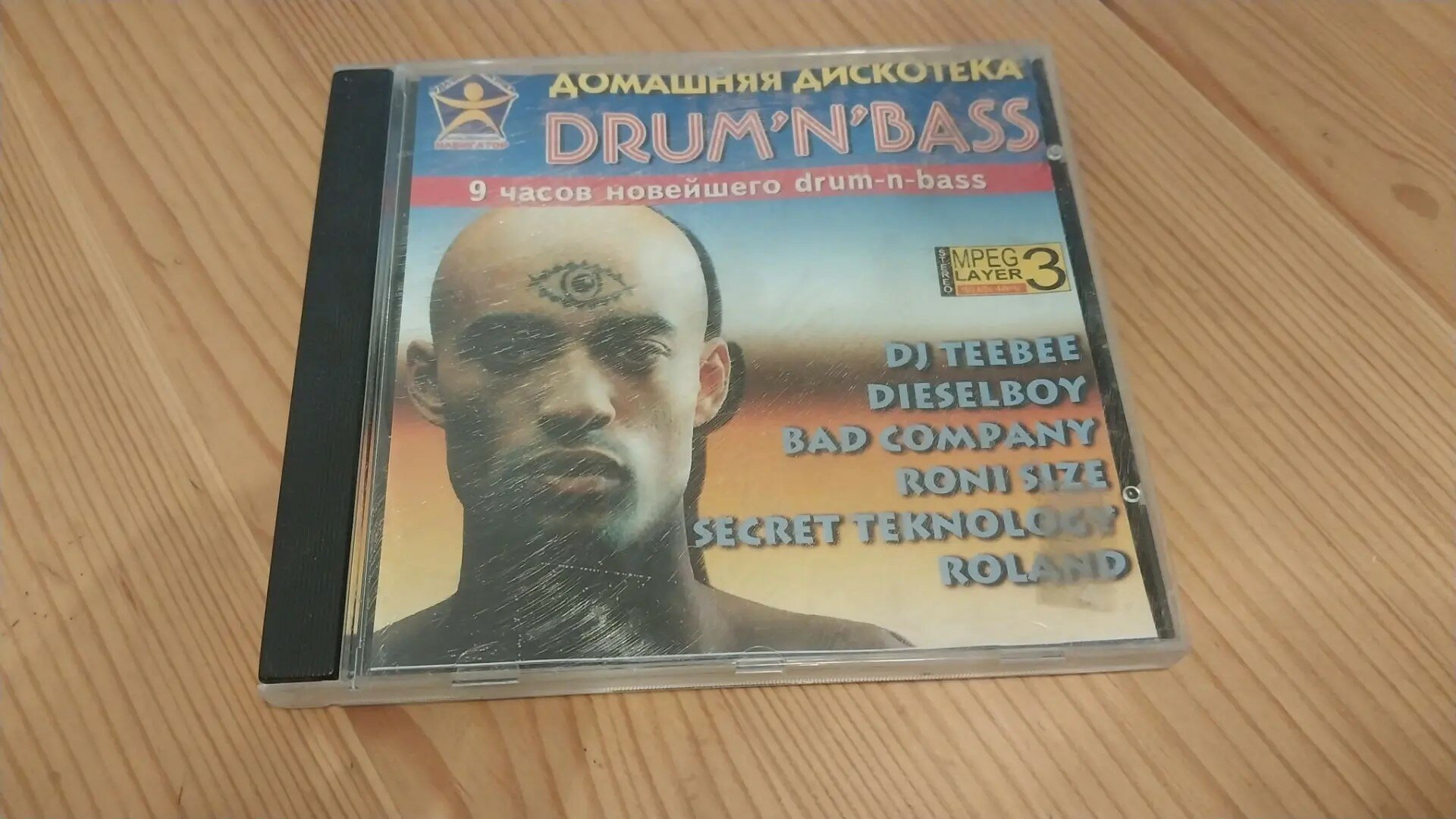 Домашняя дискотека drum n bass