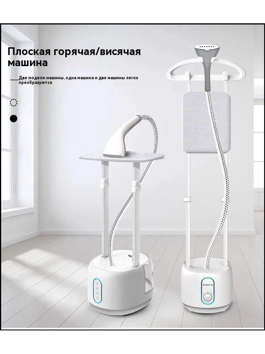 Отпариватель вертикальный CHIGO ZG-869, 2000 Вт, 2 в 1, белый