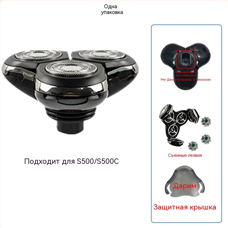 Быстрая и чистая бритва с помощью электрической бритвы Mi Home S500 / S500C