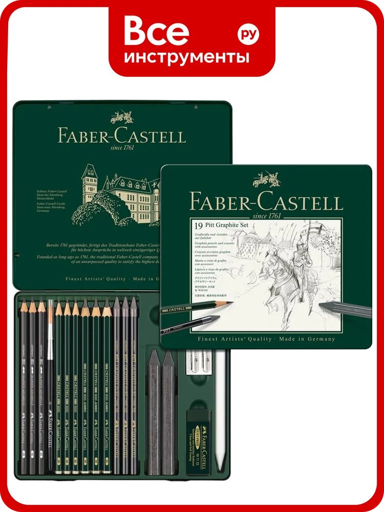 Набор чернографитных карандашей Faber-Castell Pitt Graphite 19 предметов, заточенный, металлический корпус 112973