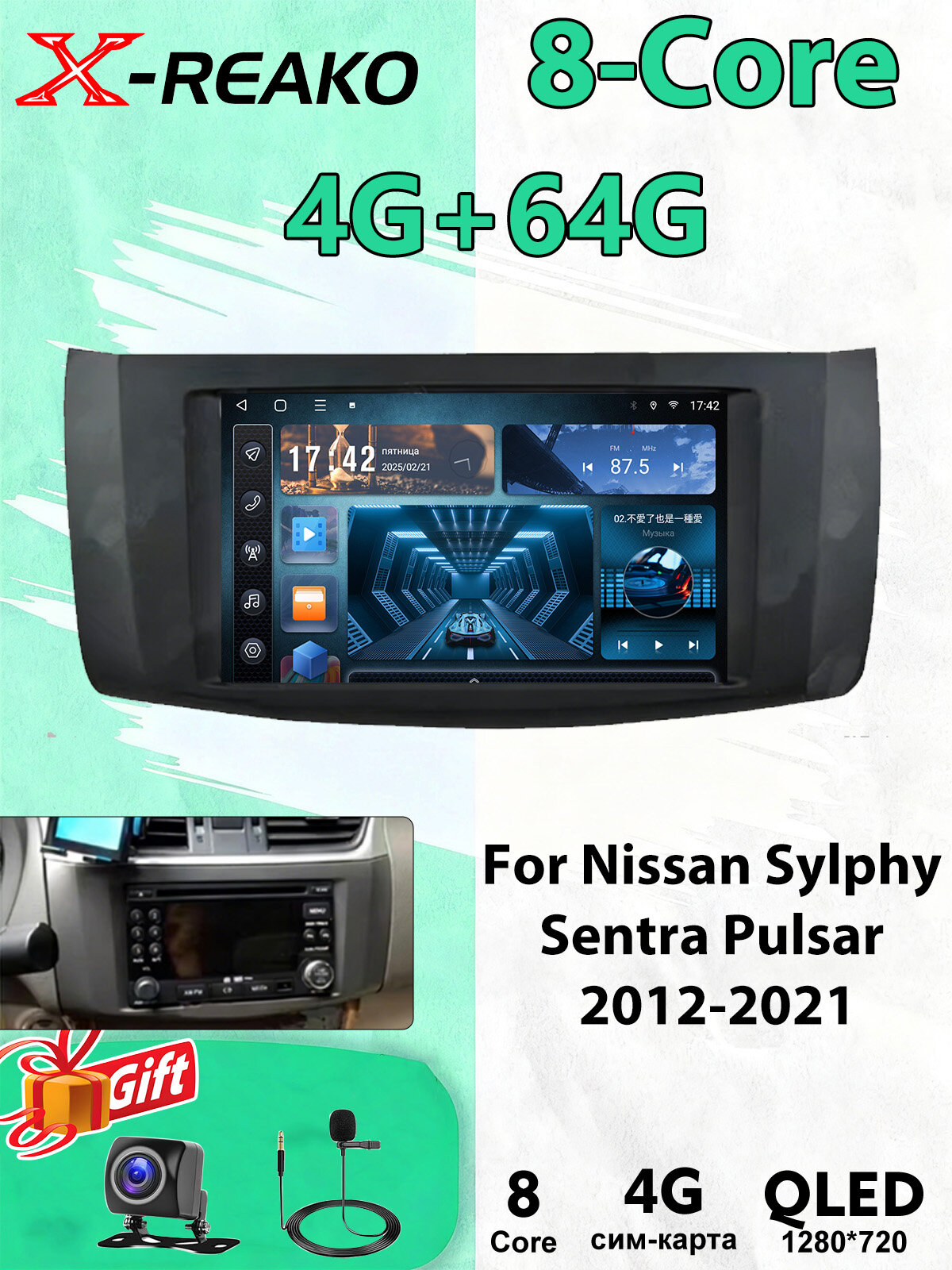 Магнитола 7" для Nissan Sentra, Bluebird Sylphy 2014+ Wi-Fi, 2 DIN