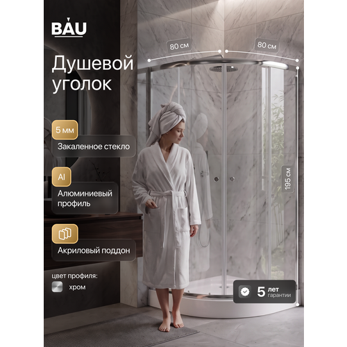 фото Душевой уголок bau dream hit с поддоном 80x80х195, прозрачное закаленное стекло, хромированный профиль bauedge