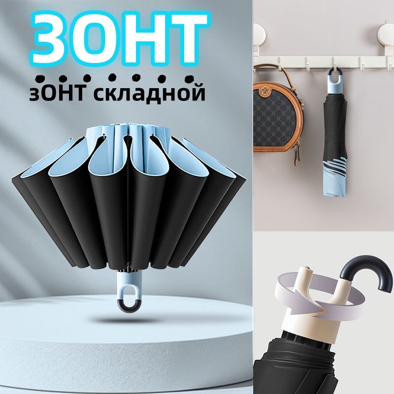 Зонт