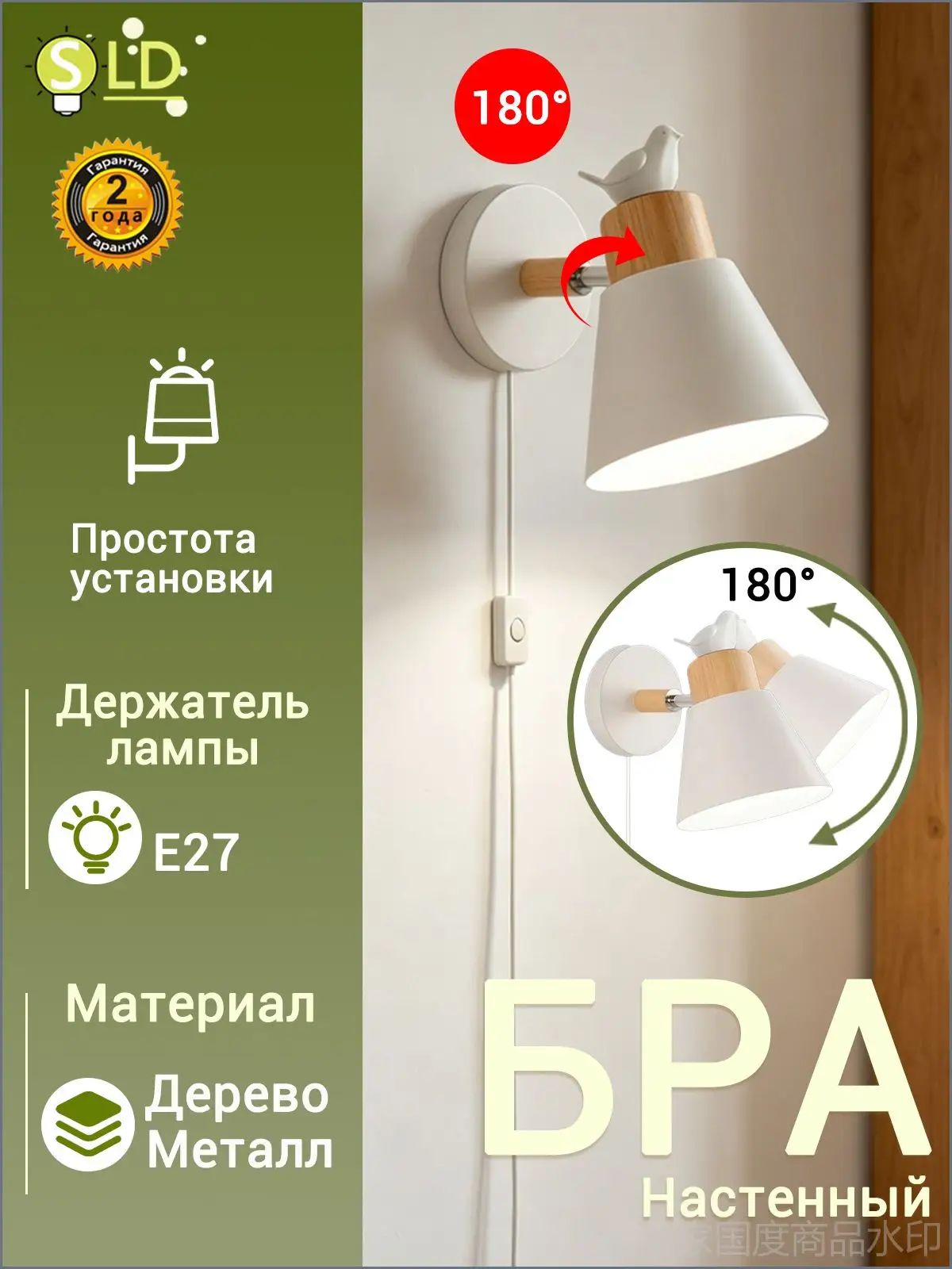 Белое кованое железо светильник настенный с выключателем и проводом, Подходит для спален и кабинетов, E27 бра