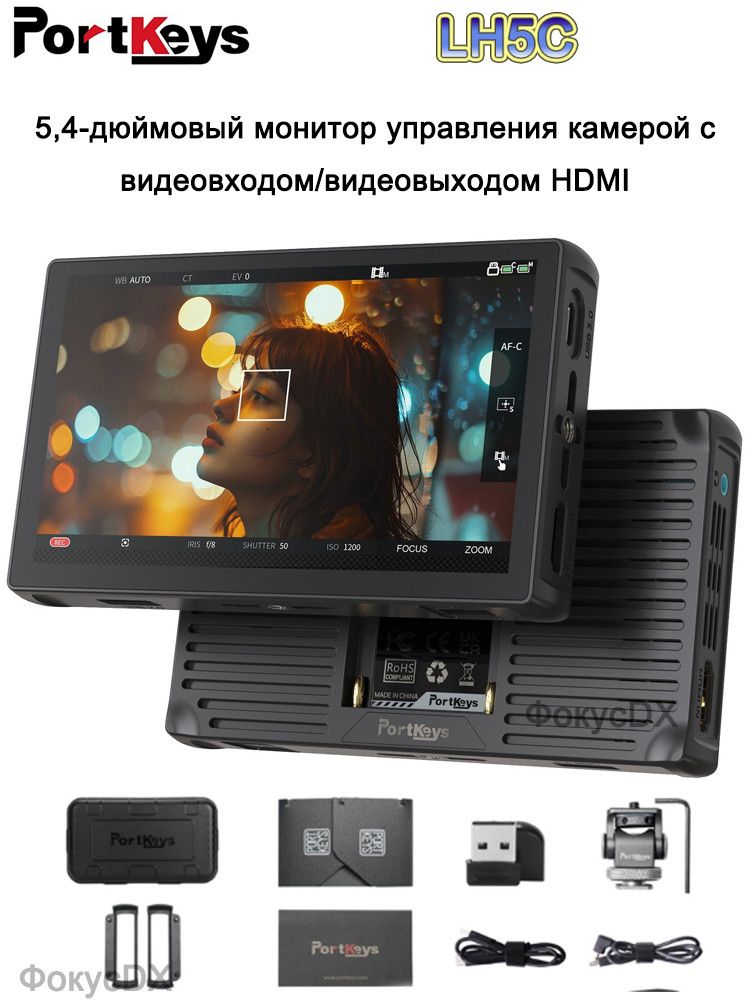 Полевой монитор для камер PortKeys LH5C с 5,4-дюймовым сенсорным экраном, яркостью 800 нит, поддержкой 3D LUT и входом HDMI 4K; оснащен функцией цветокоррекции 360