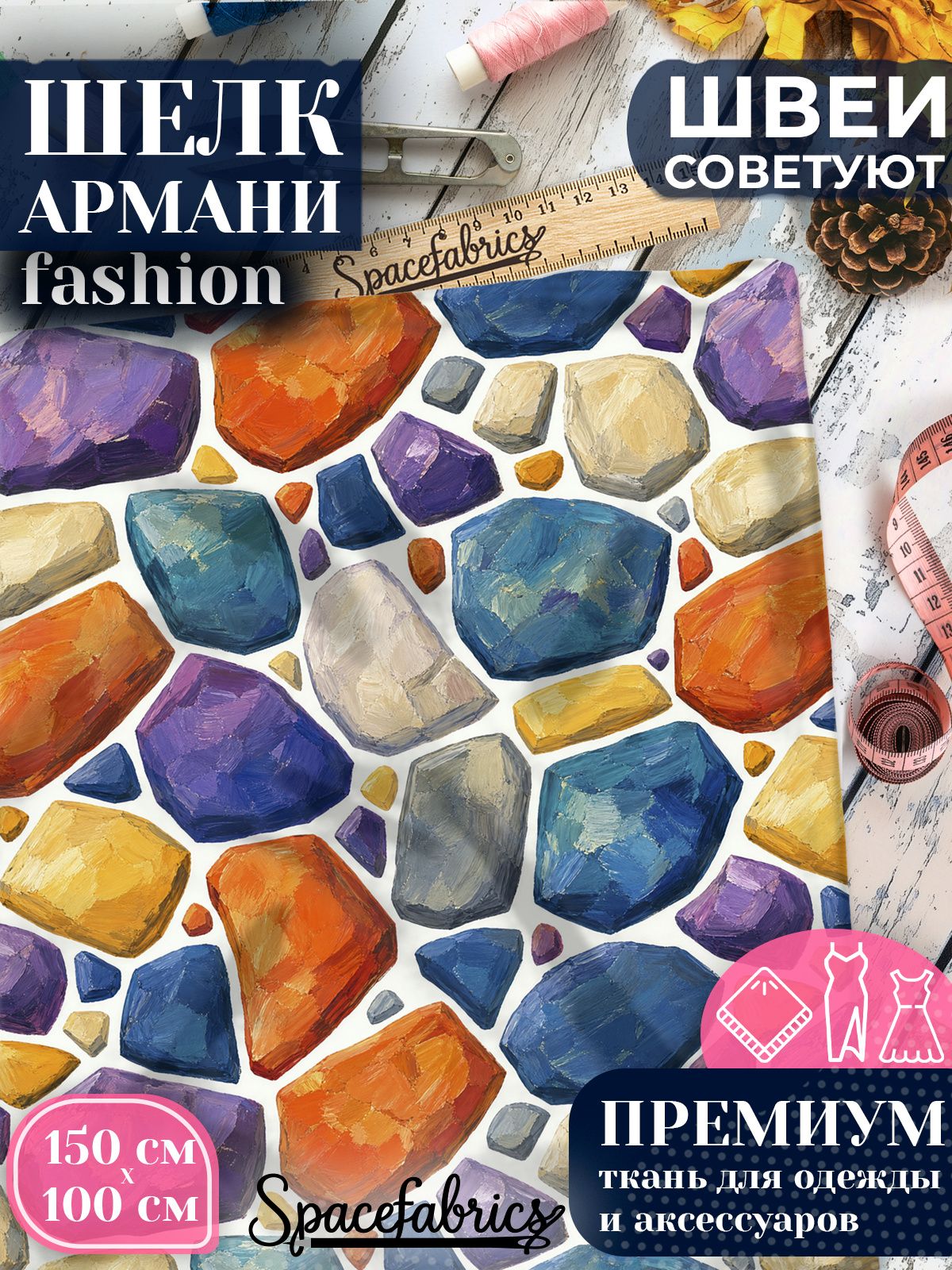 Ткань для шитья шелк Армани, искусственный атлас шелк для костюмов, платьев, юбок с принтом Булыжная мостовая