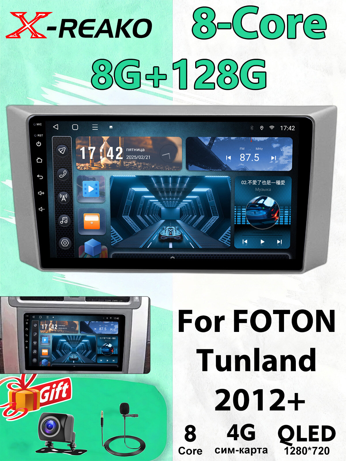 Магнитола для FOTON Tunland 2012+ экран 9 дюймов Андроид wifi Bluetooth GPS