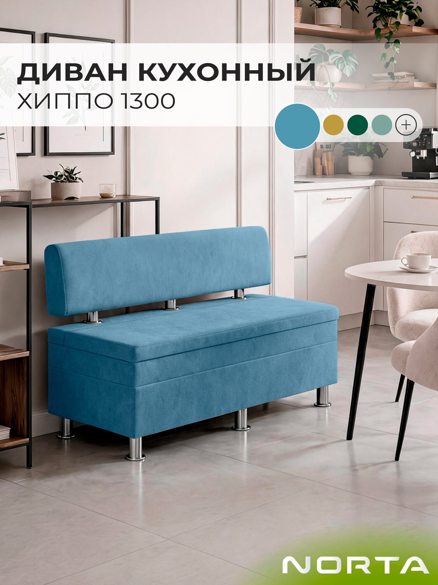 Диван на кухню, прямой, на балкон, в прихожую норта Хиппо 1300х490х770 c ящиком для хранения, синий