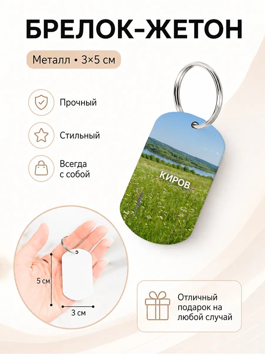 Брелок Wooden KEYS
