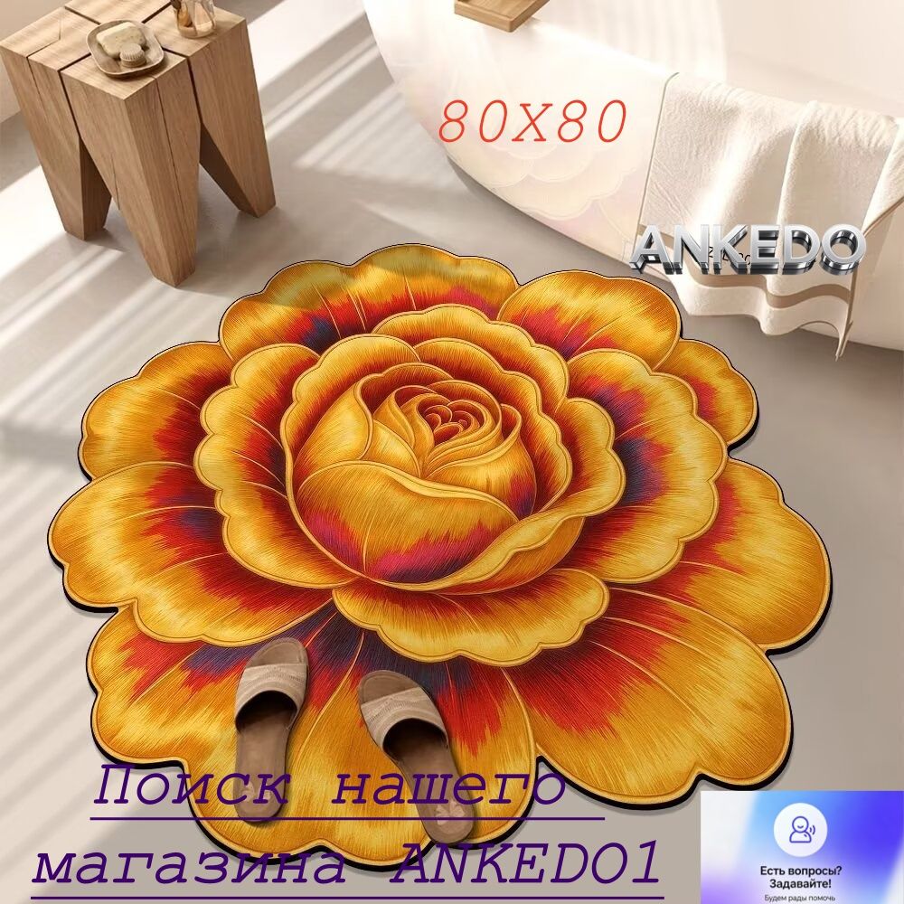 Коврик набор для ванной и туалета 80x80 см 3d-эффект желтый, золотой