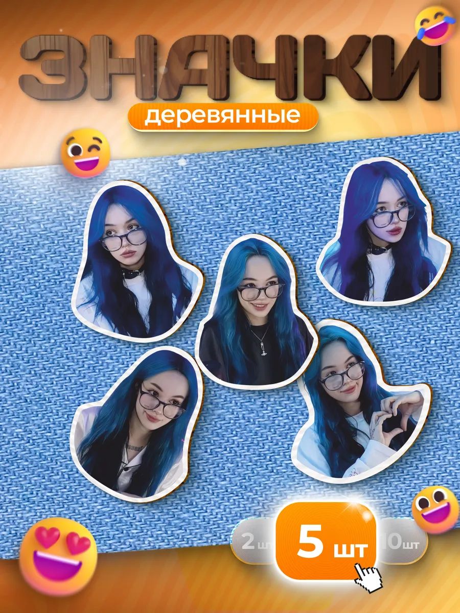 Значок