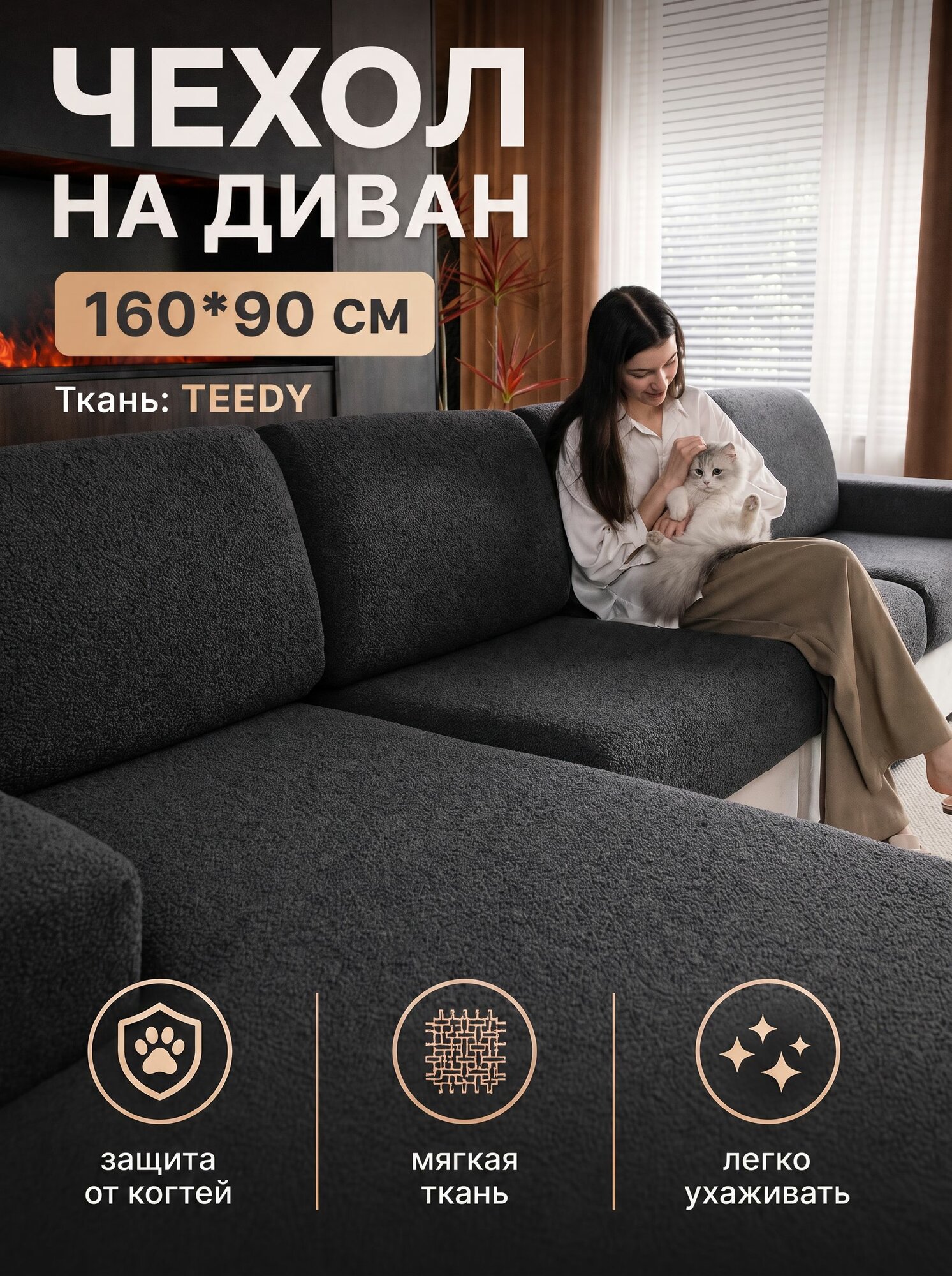 Sofasling Чехол на мебель для дивана 165x90 см на резинке темно-серый