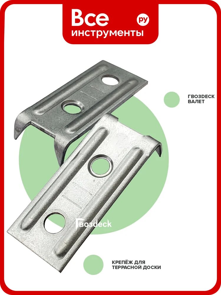 Крепеж Гвозdeck крепеж VALET 60шт Пакет 10230000ZN00WG03