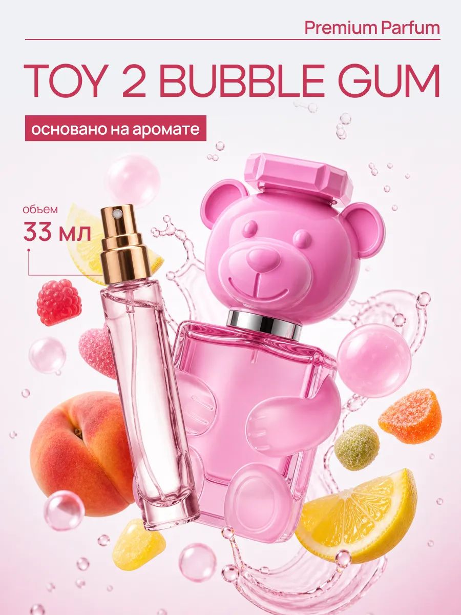 По мотивам Toy 2 Bubble Gum духи бабл гам