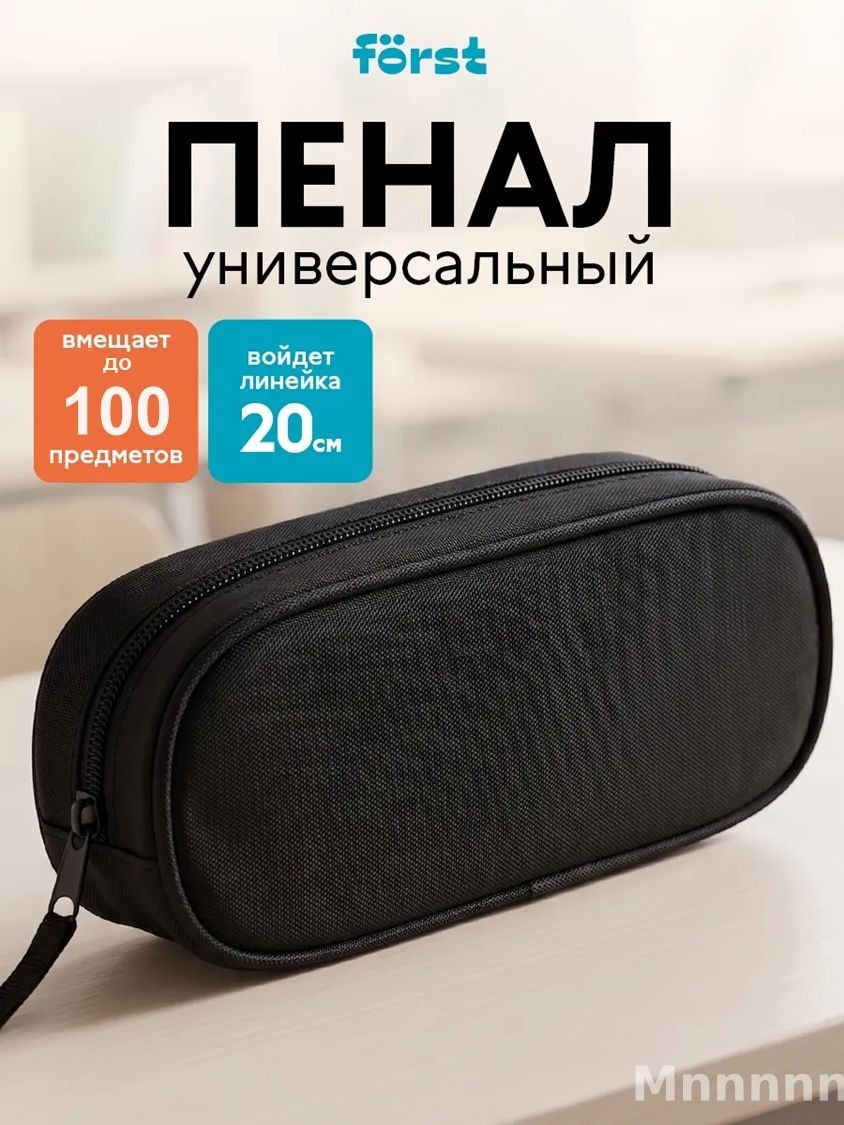 Пенал школьный для мальчиков, девочек, черный