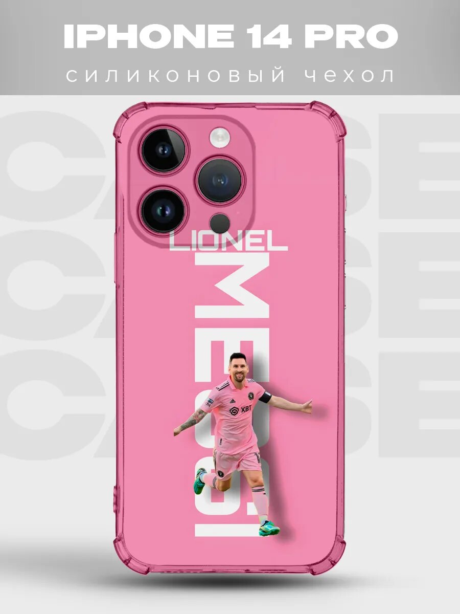 Чехол на iPhone 14 Pro Месси Интер Майами
