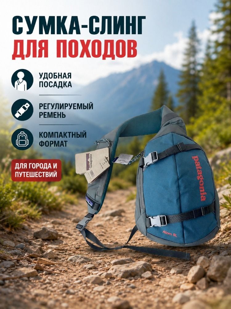 Сумка