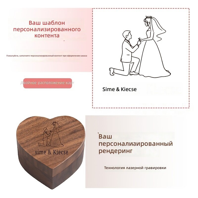 1 шт. Шкатулка для колец в форме сердца из орехового дерева, романтичный винтажный стиль, с двумя слотами для карточек и нанесением текста, модель HL-03