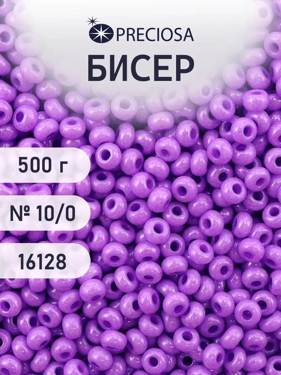 Бисер непрозрачный с покрытием, 10/0, круглое отверстие, 500 г, цвет 16128