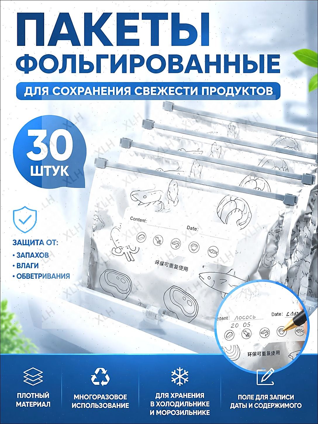 Пакет для продуктов 23*17 см, 30 шт