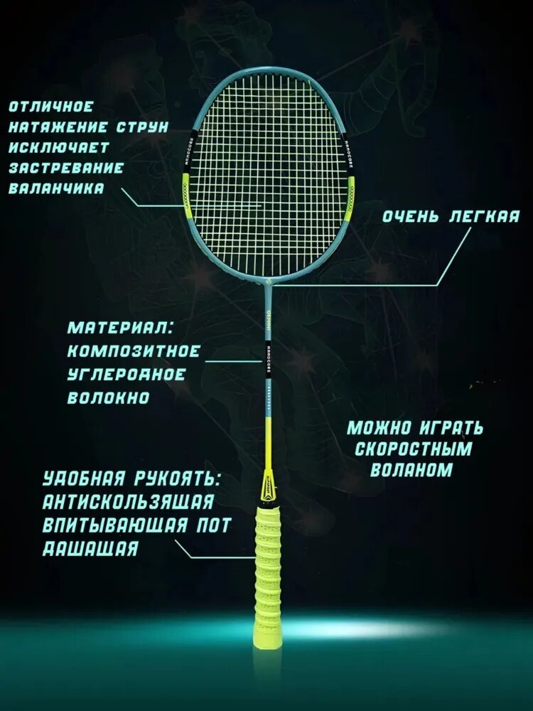 Набор для бадминтона — фото 1