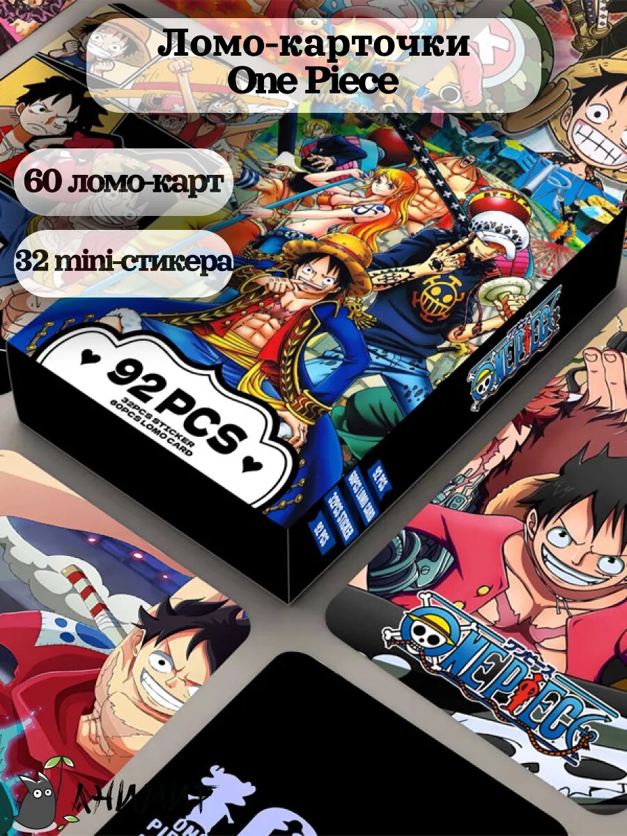 Коллекционные ломо-карточки аниме Ван Пис, One Piece, аниме карточки 60 штук, 32 мини-стикера