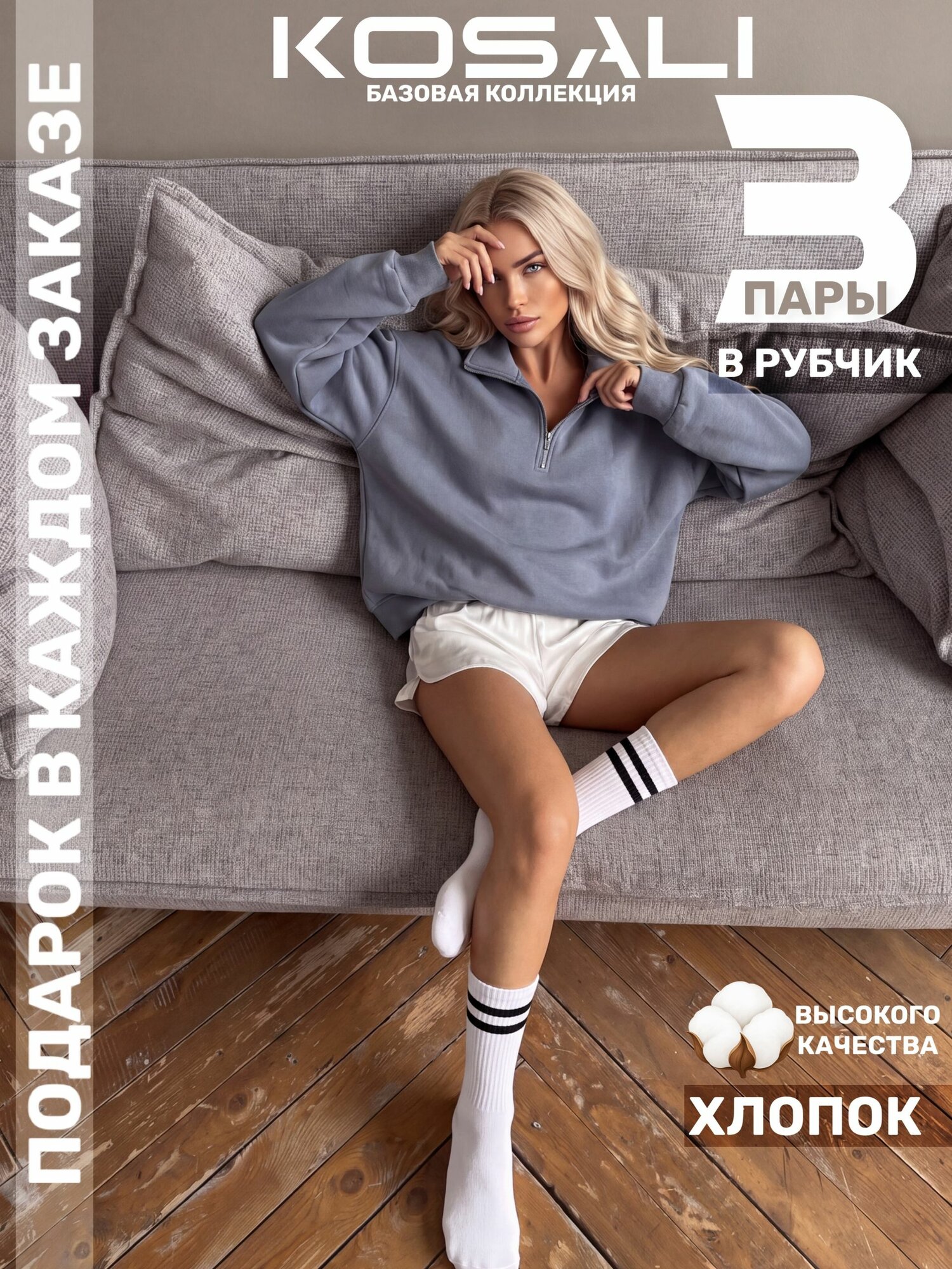 Солнцезащитные очки