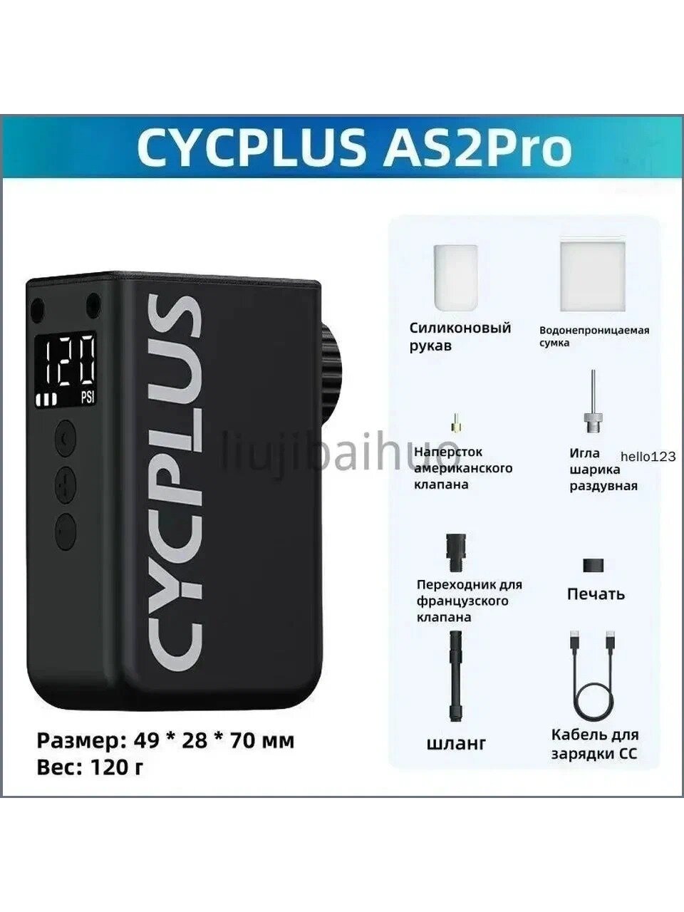 CYCPLUS AS2pro Беспроводной электрический насос для велосипеда, модель серии