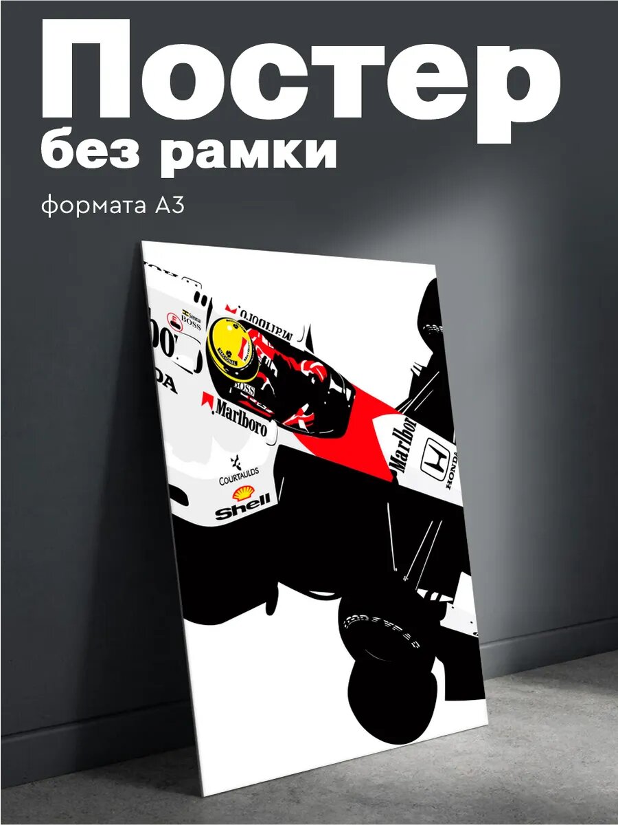 Постер на стену Формула 1 McLaren болид плакат А3