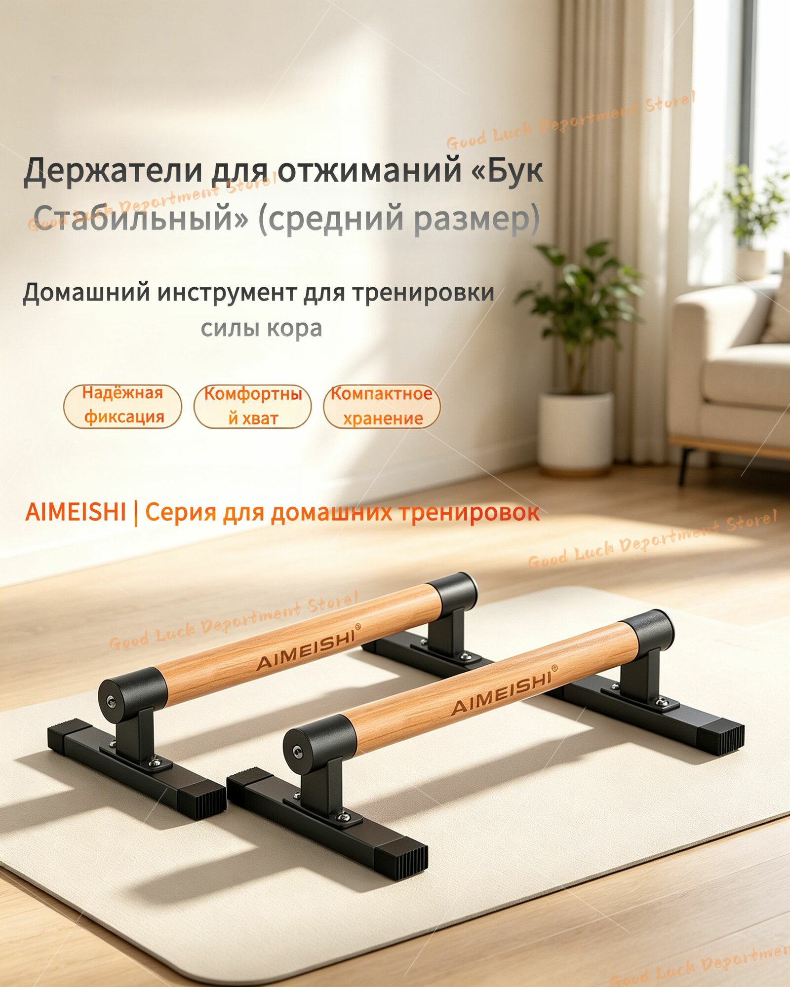 Брусья для отжиманий из бука средние, бежевые, длина 12 см, модель 5AR900202_HWH1