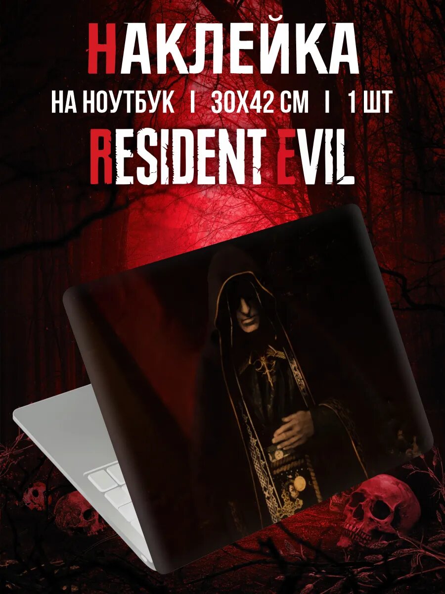 Наклейка на ноутбук крышку Resident Evil