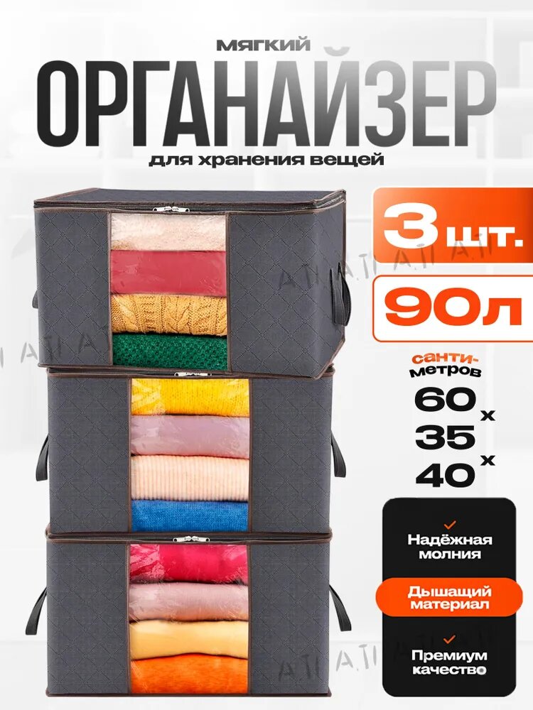 AXEN Кофр для хранения вещей 60x40x35 см 3 шт с крышкой серый