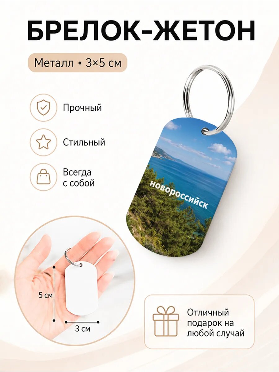 Брелок Wooden KEYS