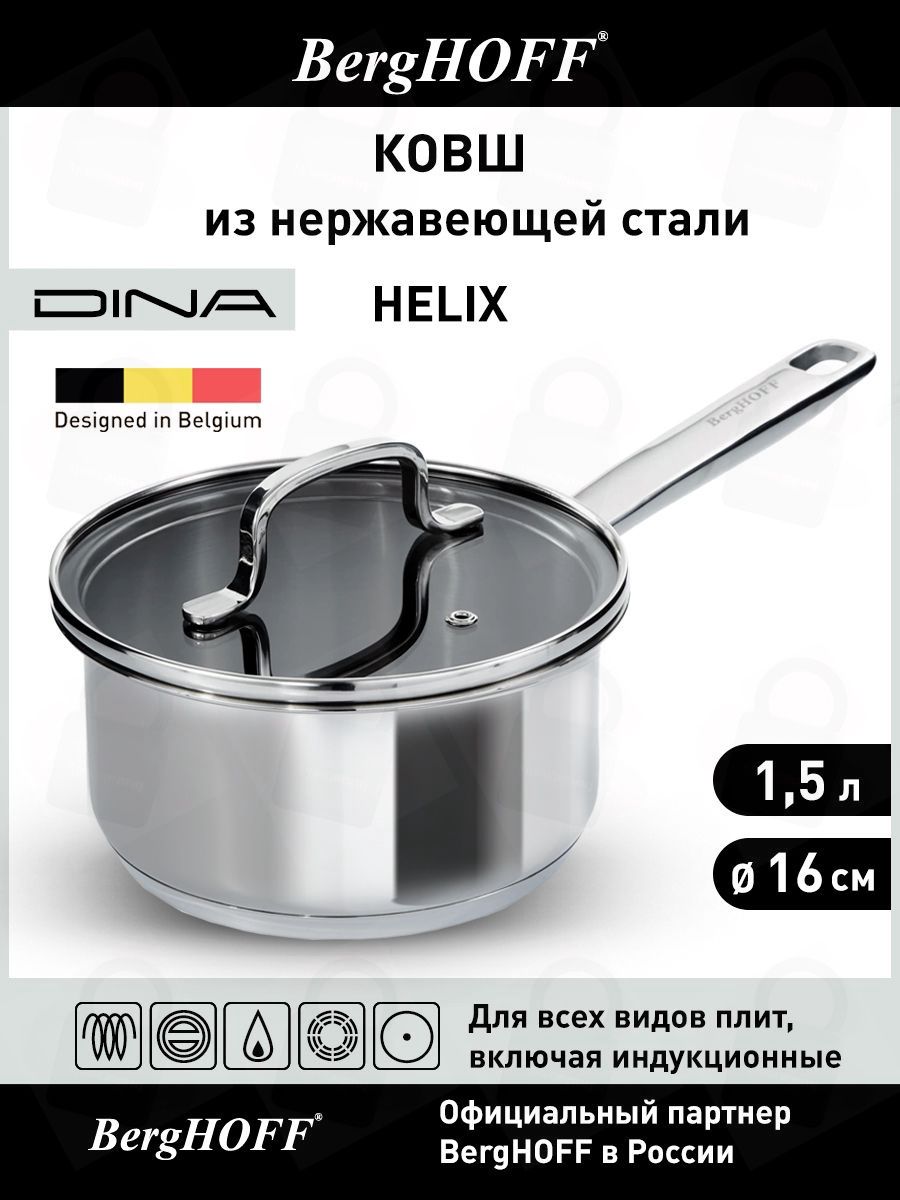 BergHOFF Кухонный ковш 1.5 л 16 см с крышкой, нержавеющая сталь