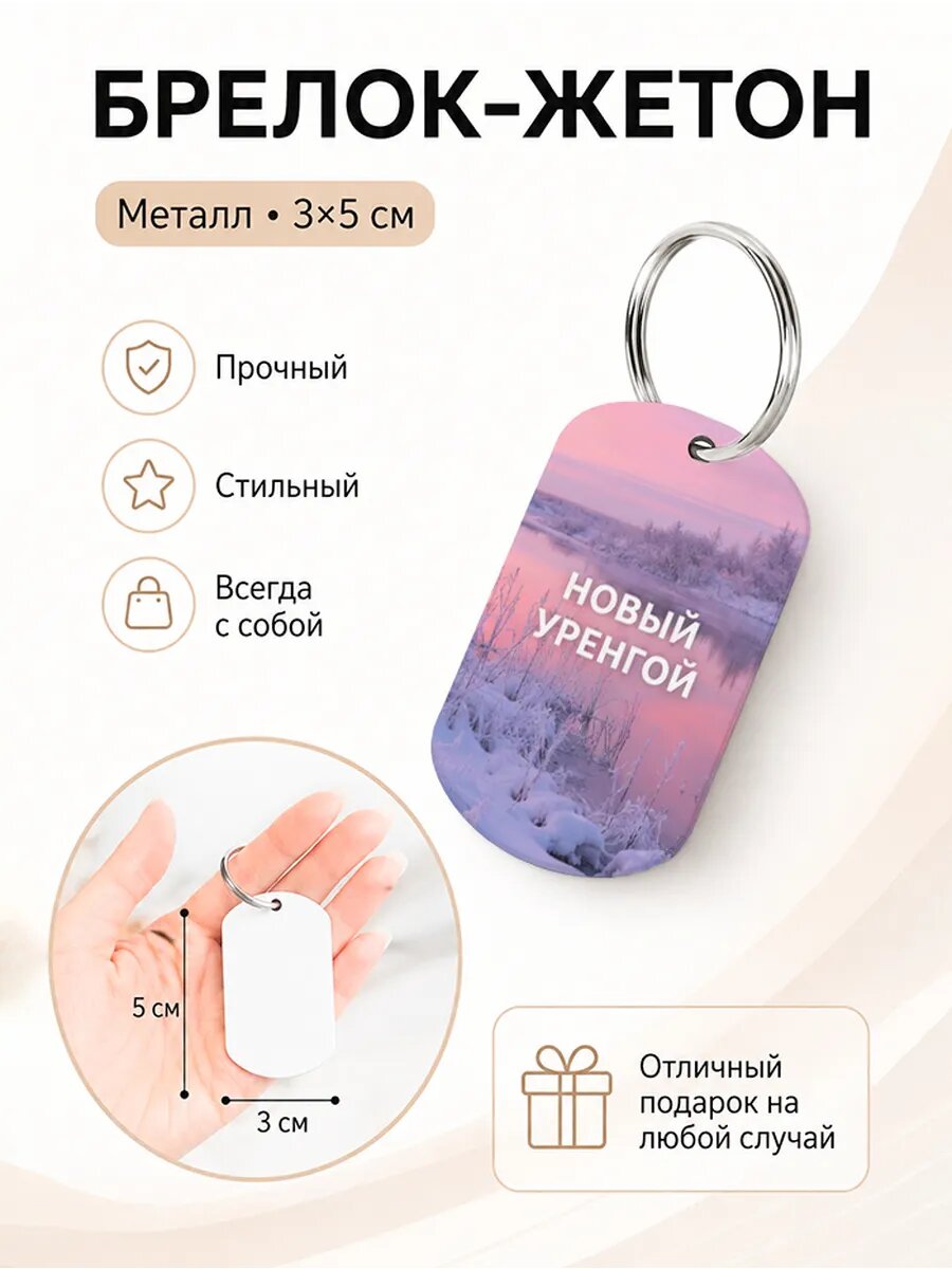 Брелок Wooden KEYS