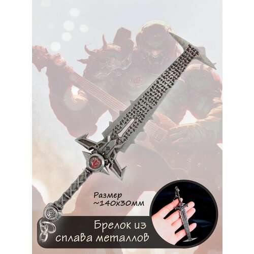 Брелок, красный/серый