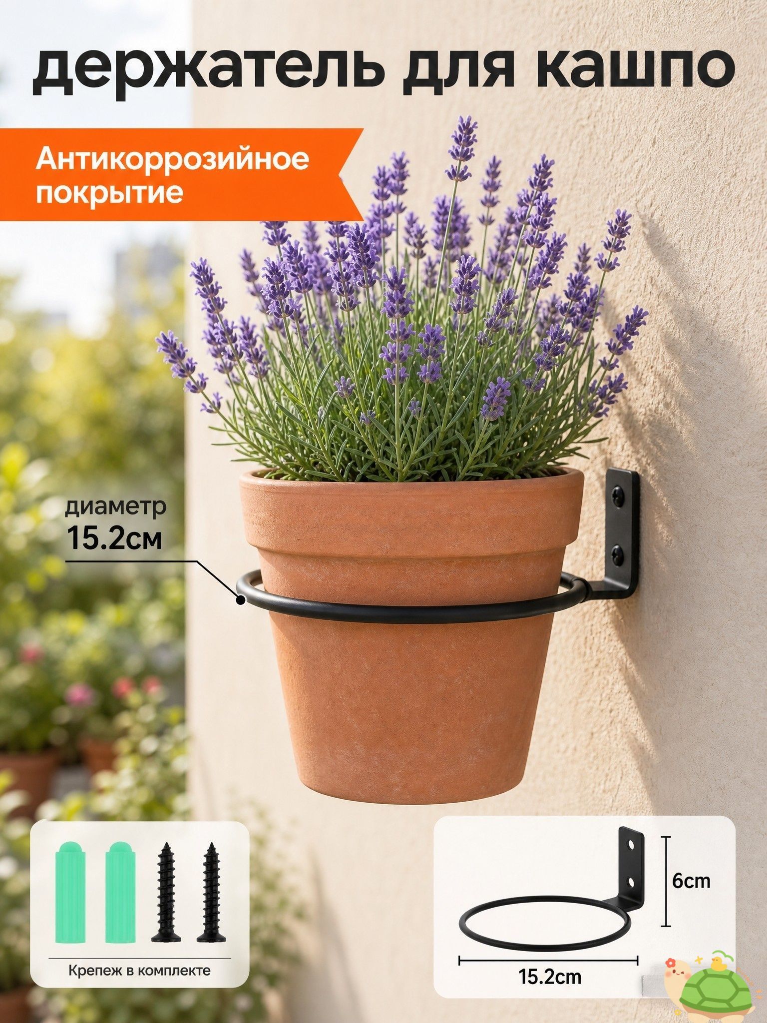 Подставка для цветов 6 см х 15.2 см х 15.2 см