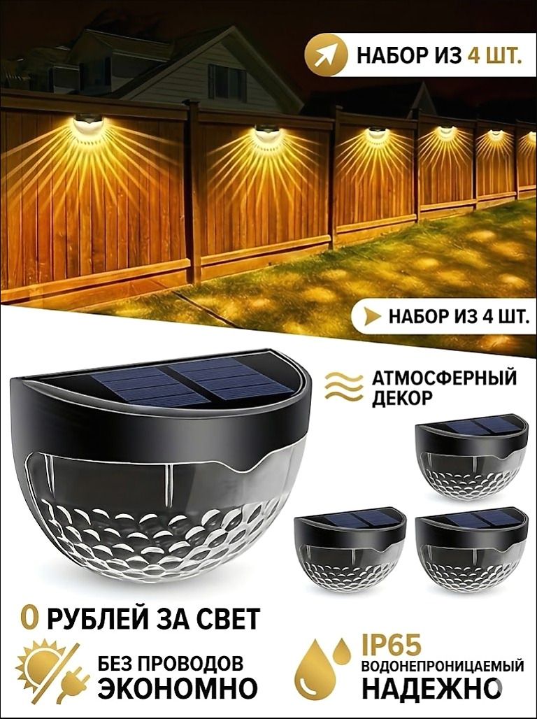 Уличный светильник, 1.2W, количество ламп:1шт