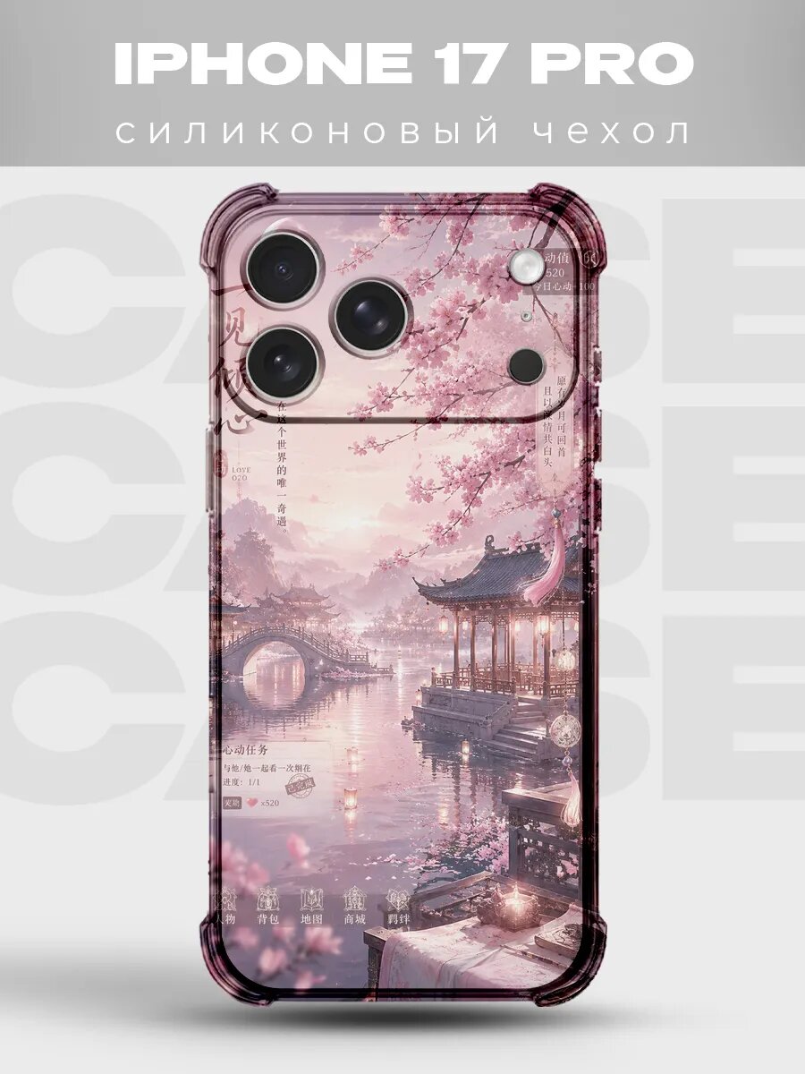 Чехол на iPhone 17 Pro аниме сакура эстетика сакура