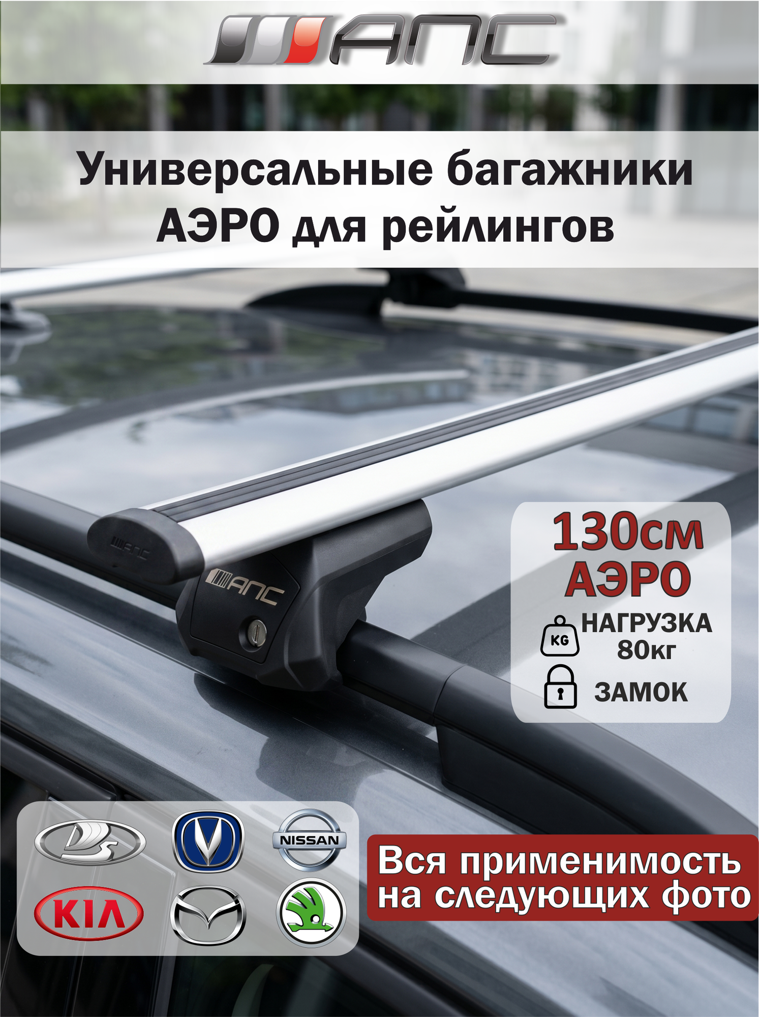 Багажник на крышу автомобиля с замком для рейлингов с просветом, аэро серые