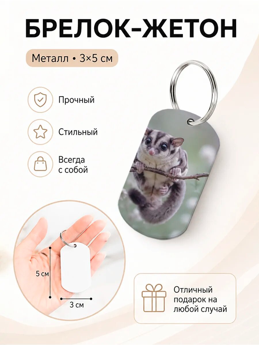 Брелок Wooden KEYS