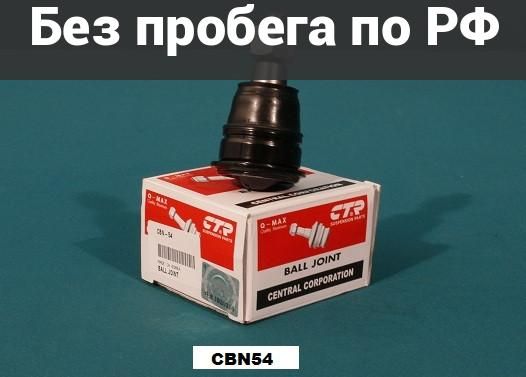 Шаровая опора дубль nissan cefiro a32