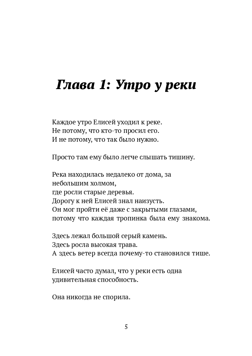 Путь ученика — фото 1