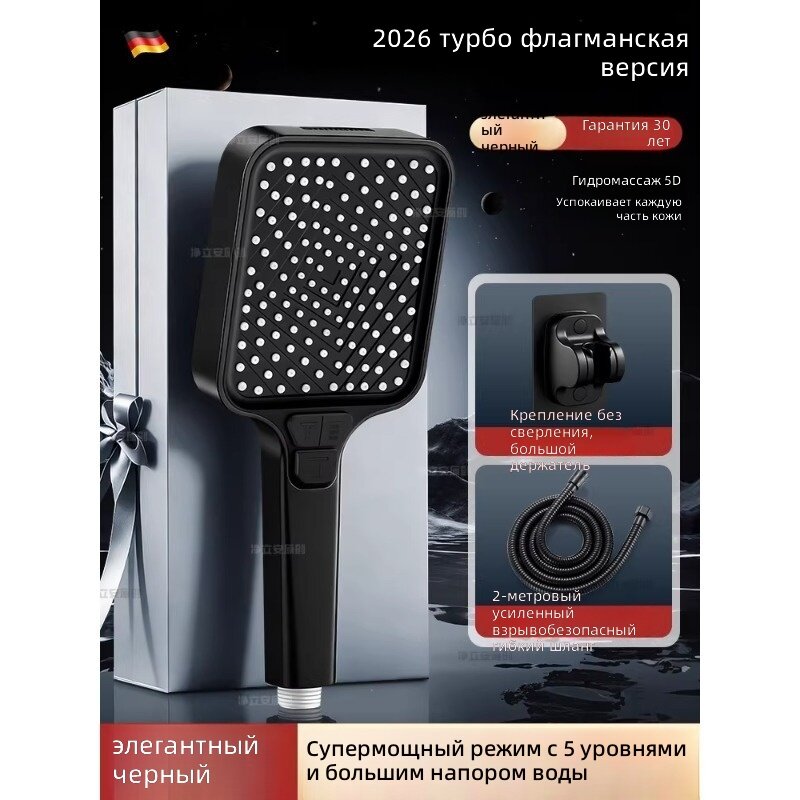 Наддуточный шланг с квадратным душевым насосом для дома, черный набор из 4 элементов: наддуточный шланг с квадратным душевым насосом, защитная трубка